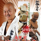 Người đàn ông hơn 80 tuổi sở hữu cơ bắp của tuổi 20